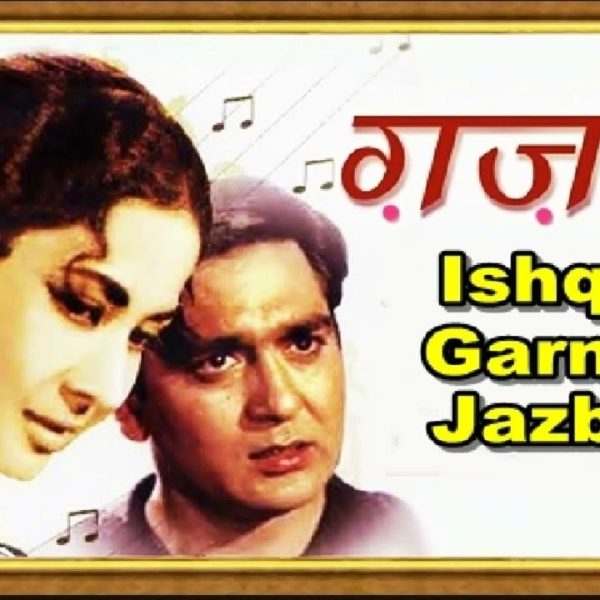 Ishq Ki Garmi Ae Jazbaat Kise_Video Karaoke With Scrolling Lyrics Mp4