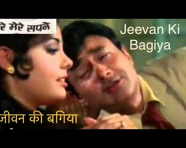 Jeevan Ki Bagiya Mehkegi_Video Karaoke With Scrolling Lyrics